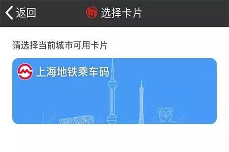 杭州地铁开通上海地铁二维码教程 使用常见问题解答