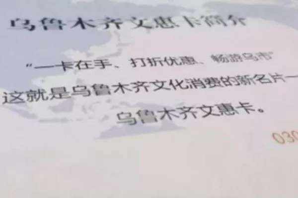 2022新疆文旅消费券怎么领 附领取方式及优惠政策