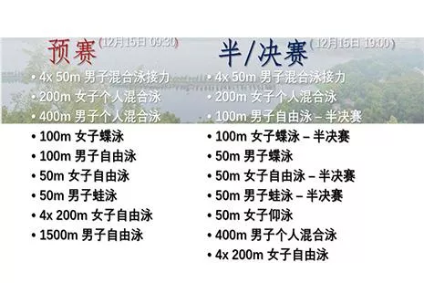 2018年杭州世游赛 时间+地点+门票
