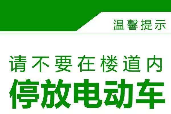 2021云南楼道内禁停电动车-政策-实施时间-罚款制度 2021云南楼道内禁停电动车-政策-实施时间-罚款制度