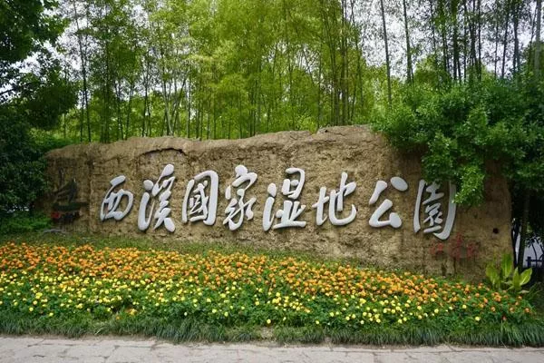 2022杭州西溪湿地公园游玩攻略