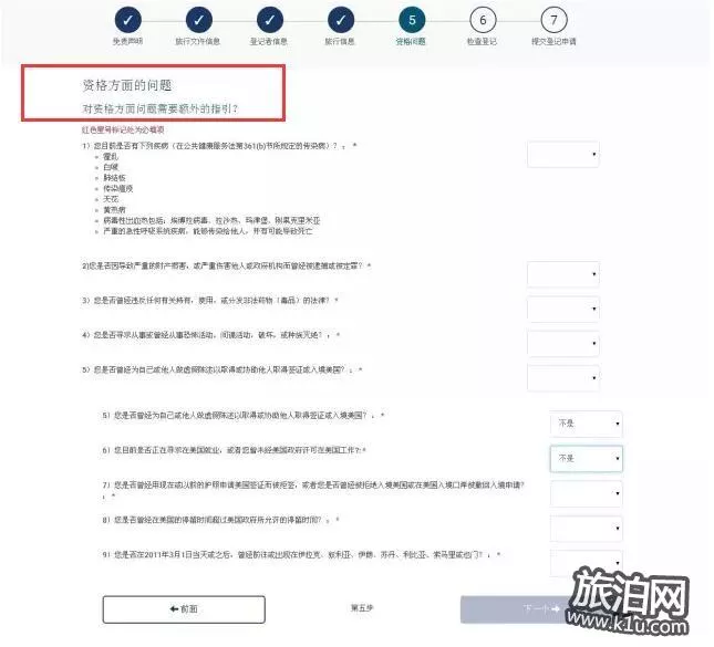 美国签证面试问题汇总 EVUS系统怎么使用 美国签证面试问题汇总 EVUS系统怎么使用
