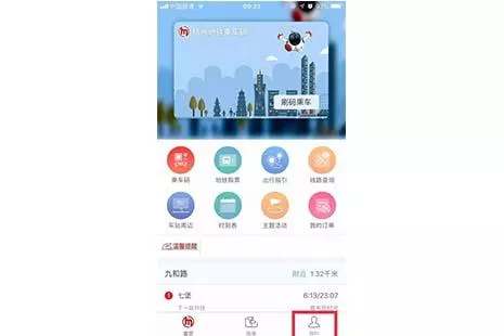 杭州地铁开通上海地铁二维码教程 使用常见问题解答