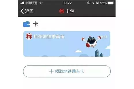 杭州地铁开通上海地铁二维码教程 使用常见问题解答 杭州地铁开通上海地铁二维码教程 使用常见问题解答
