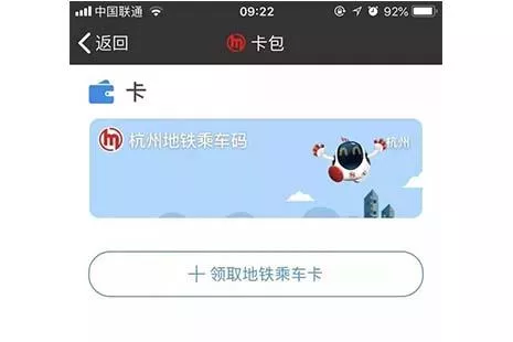 杭州地铁开通上海地铁二维码教程 使用常见问题解答