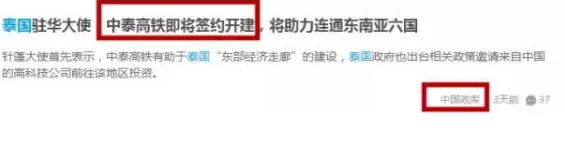 中国到泰国高铁线路图 最新消息2017 中国到泰国高铁线路图 最新消息2017