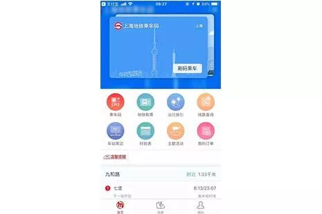 杭州地铁开通上海地铁二维码教程 使用常见问题解答 杭州
铁开通上海地铁二维码教程 使用常见问题解答
