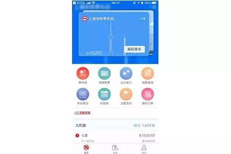 杭州
铁开通上海地铁二维码教程 使用常见问题解答