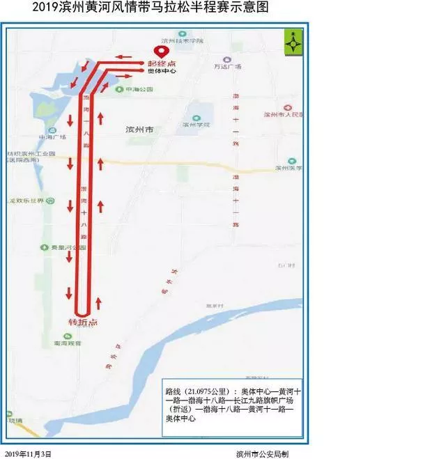 2019滨州黄河风情带马拉松比赛 路线+交通管制信息