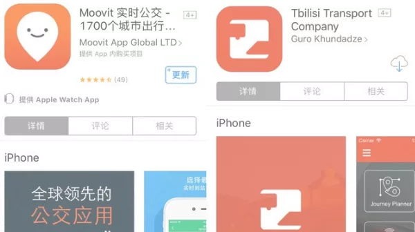 旅游app哪个好 自由行攻略app哪个好