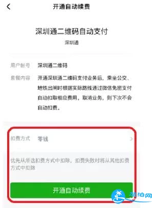 2018深圳所有公交都可以刷二维码吗 2018深圳所有公交都可以刷二维码吗