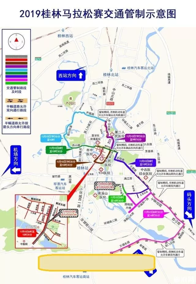 2019桂林马拉松11月10日开启 路线+交通管制信息
