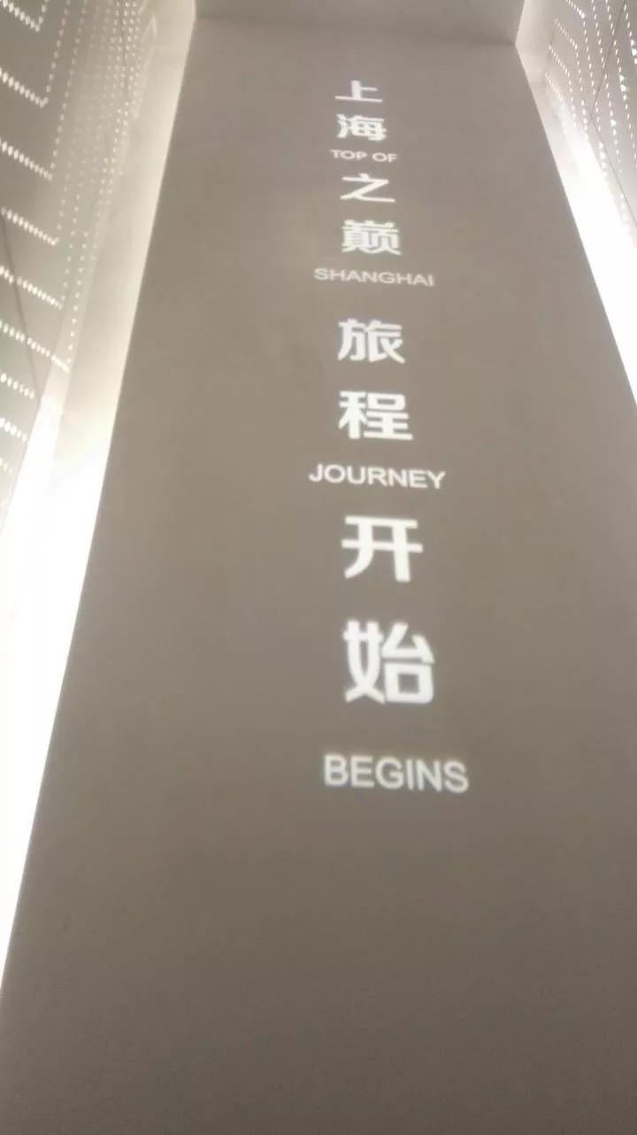 上海中心大厦好玩吗 上海中心大厦怎么去旅游攻略 上海中心大厦好玩吗 上海中心大厦怎么去旅游攻略
