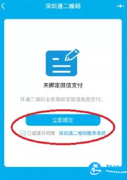 2018深圳所有公交都可以刷二维码吗 2018深圳所有公交都可以刷二维码吗