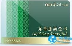 2018深圳东部华侨城年卡价格+常见问题 2018深圳东部华侨城年卡价格+常见问题