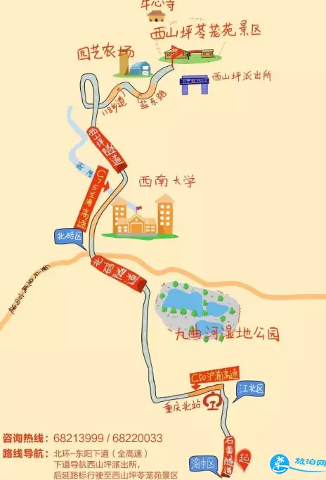 2018北碚西山坪苓茏苑樱桃采摘节游玩攻略(门票+时间) 2018北碚西山坪苓茏苑樱桃采摘节游玩攻略(门票+时间)