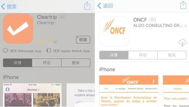 旅游app哪个好 自由行攻略app哪个好