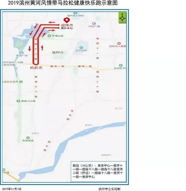 2019滨州黄河风情带马拉松比赛 路线+交通管制信息