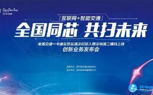 2018深圳所有公交都可以刷二维码吗