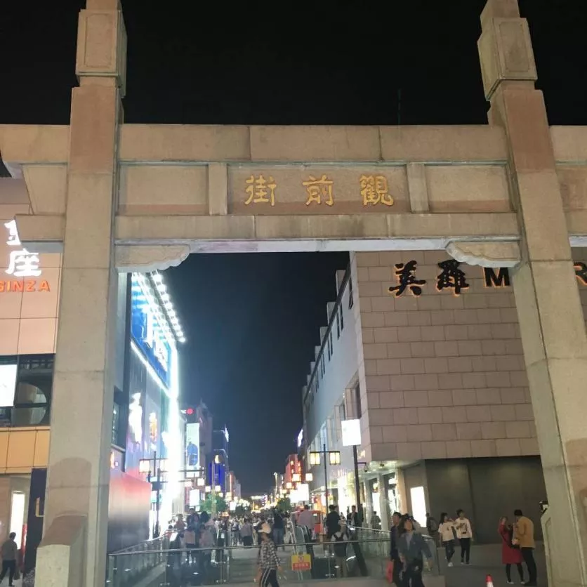 苏州上海自助游 苏州上海自助游