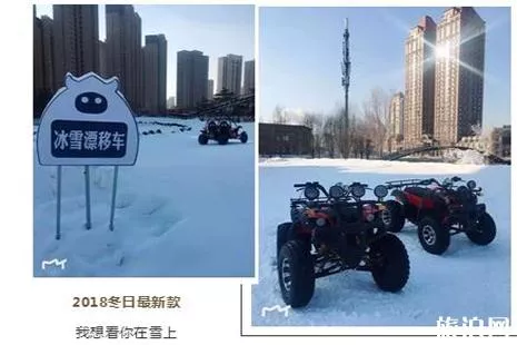 沈阳奥雪长白岛嬉雪乐园 门票+游玩攻略