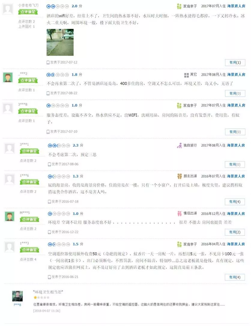 珠海伶仃岛旅游攻略 珠海伶仃岛旅游攻略