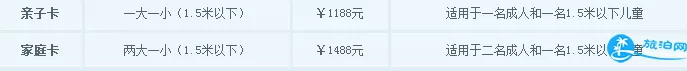 2018深圳东部华侨城年卡价格+常见问题 2018深圳东部华侨城年卡价格+常见问题