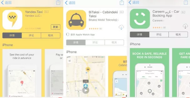 旅游app哪个好 自由行攻略app哪个好