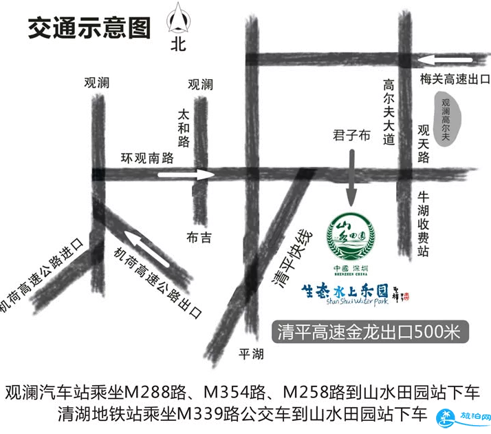 2018深圳观澜山水田园门票价格+交通信息