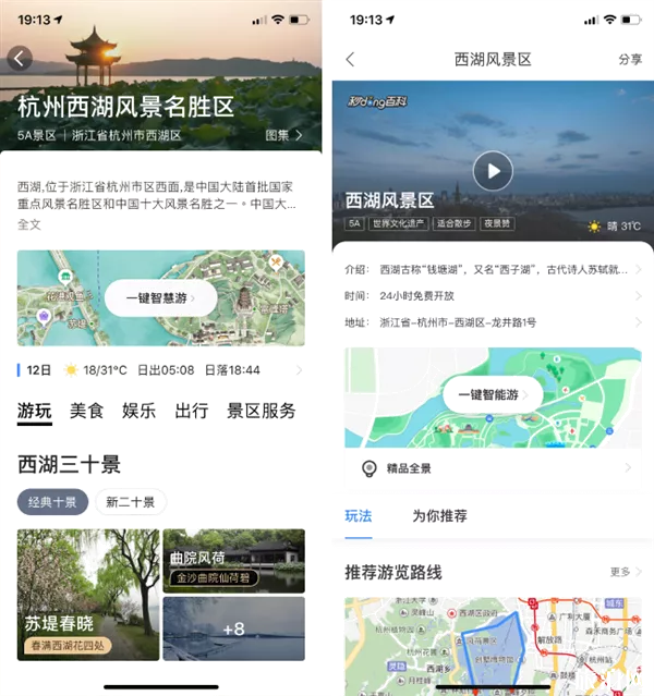 百度地图和高德地图哪个好用准确 百度地图和高德地图哪个好用准确