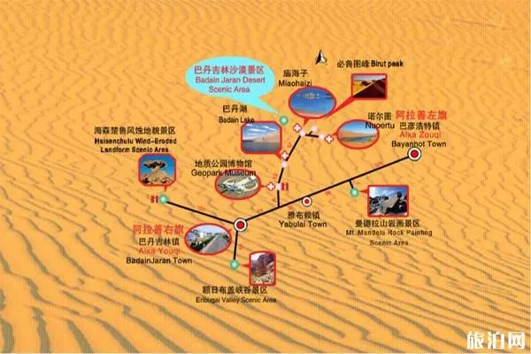 巴丹吉林沙漠 交通 巴丹吉林沙漠 交通