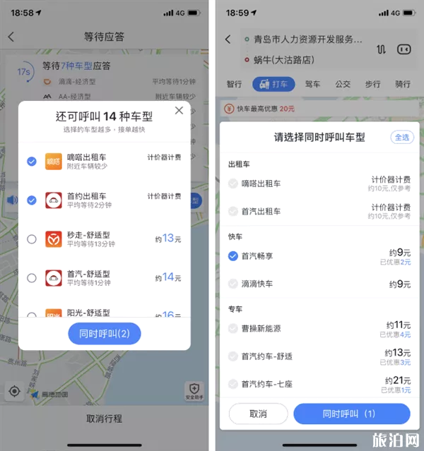 百度地图和高德地图哪个好用准确 百度地图和高德地图哪个好用准确
