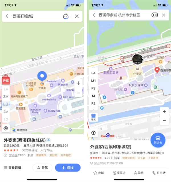 百度地图和高德地图哪个好用准确 百度地图和高德地图哪个好用准确