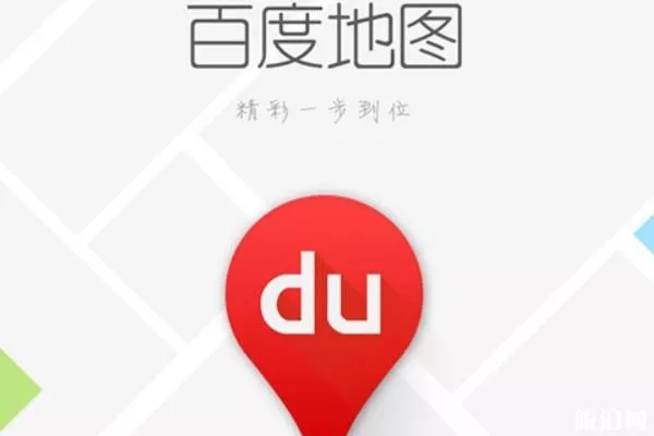 走高速用高德地图还是百度地图哪个好用 走高速用高德地图还是百度地图哪个好用