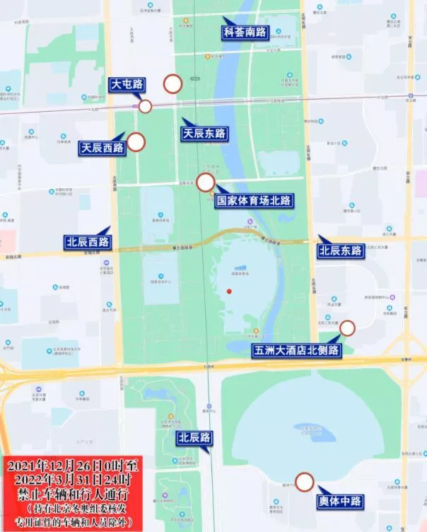 2022年北京冬奥会交通管制最新