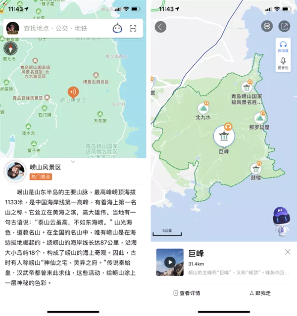 百度地图和高德地图哪个好用准确 百度地图和高德地图哪个好用准确