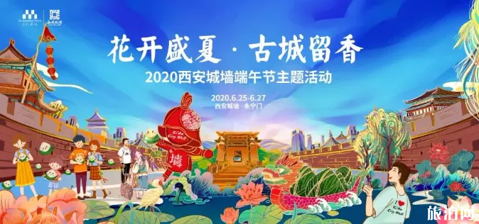 2020西安端午节有什么活动