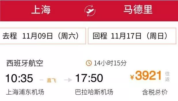 西班牙旅游攻略(景点+美食+签证) 西班牙旅游攻略(景点+美食+签证)