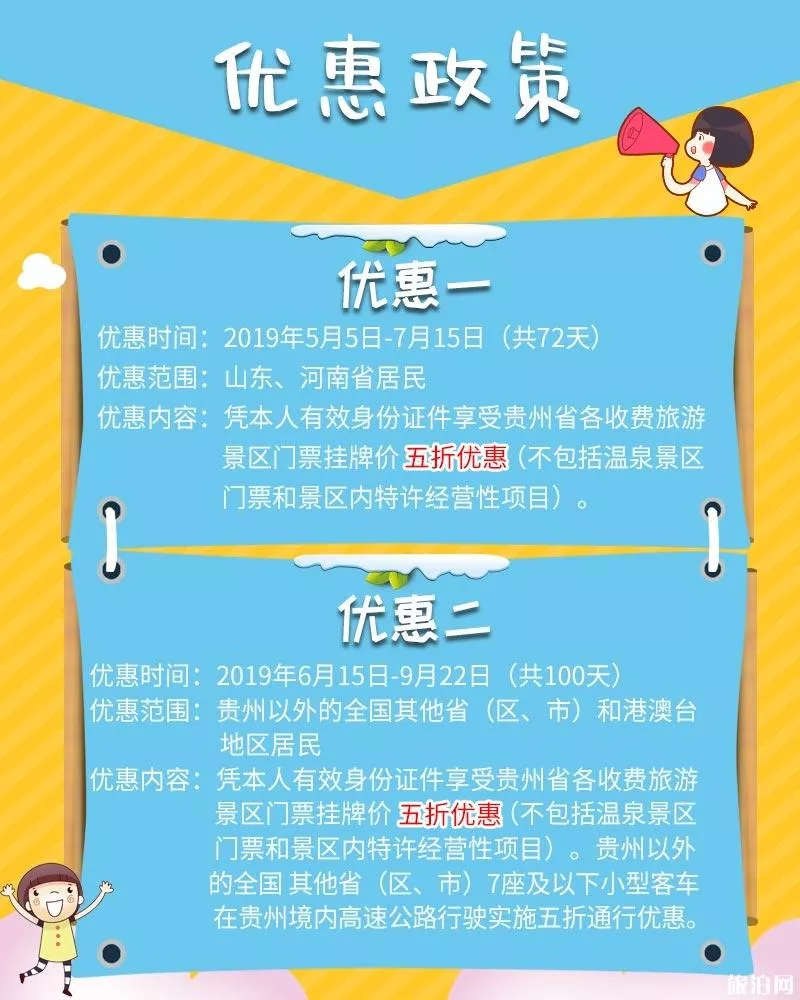 梵净山门票需要预约吗 2019梵净山门票优惠政策+交通+旅游路线