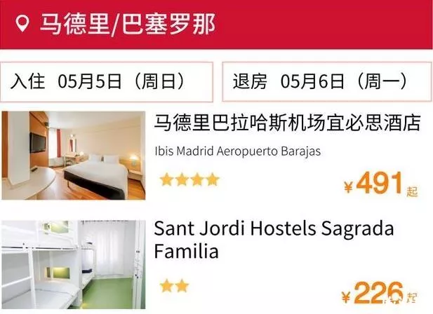 西班牙旅游攻略(景点+美食+签证) 西班牙旅游攻略(景点+美食+签证)