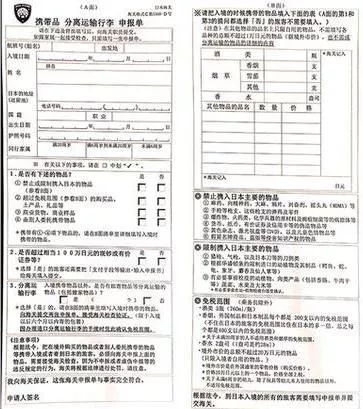 日本多年签证怎么办理