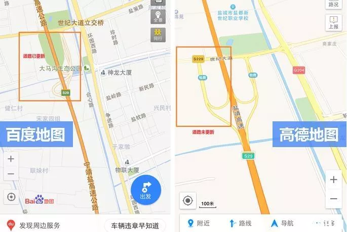 百度地图和高德地图哪个好用准确