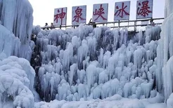 2022北京神泉峡冰瀑现在开放吗 需要预约吗