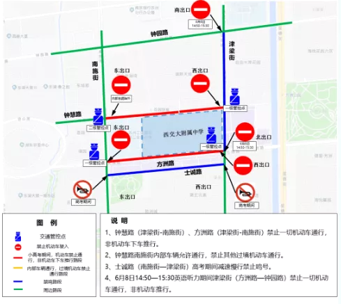 2021苏州高考交通管制时间及路段