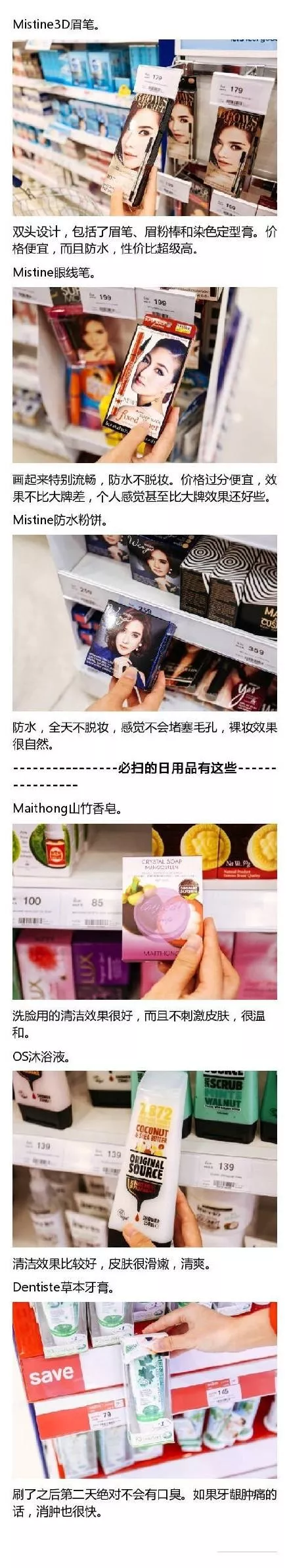 2017年去泰国买什么值得买