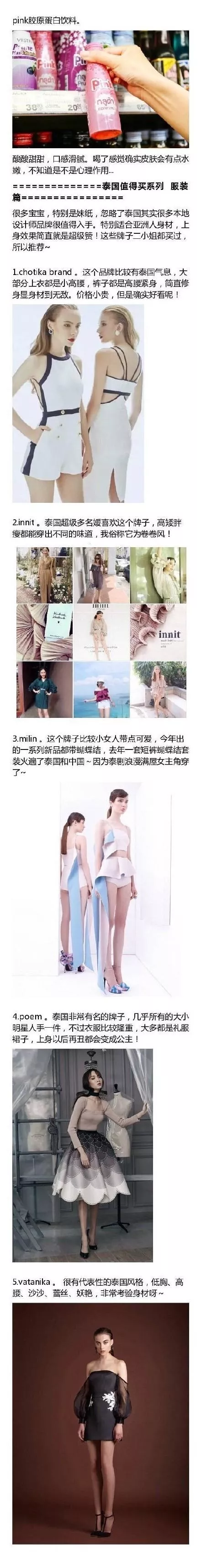 2017年去泰国买什么值得买