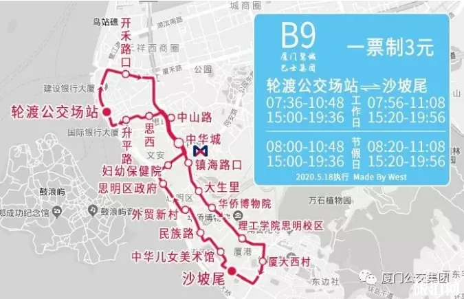 5月厦门邮轮中心码头公交线路调整