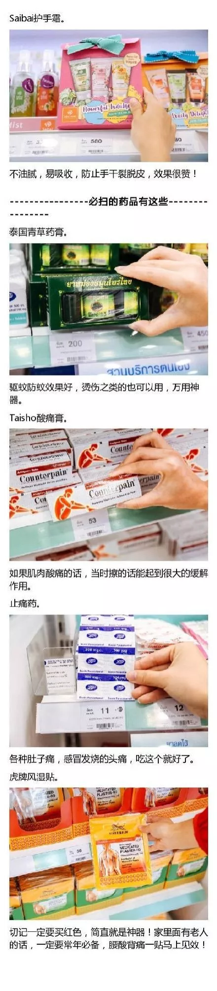 2017年去泰国买什么值得买