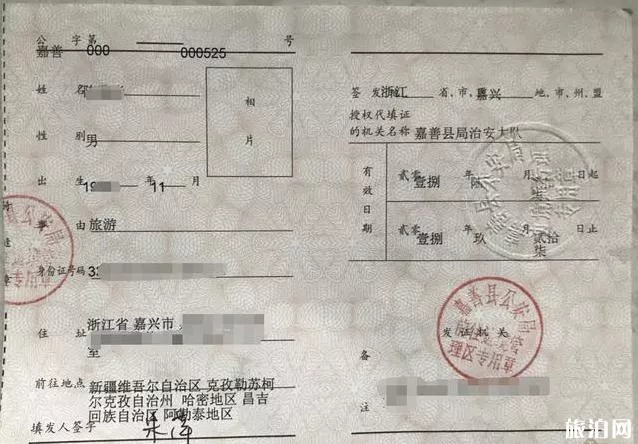 去新疆旅游需要办边防证吗 去新疆旅游需要办边防证吗