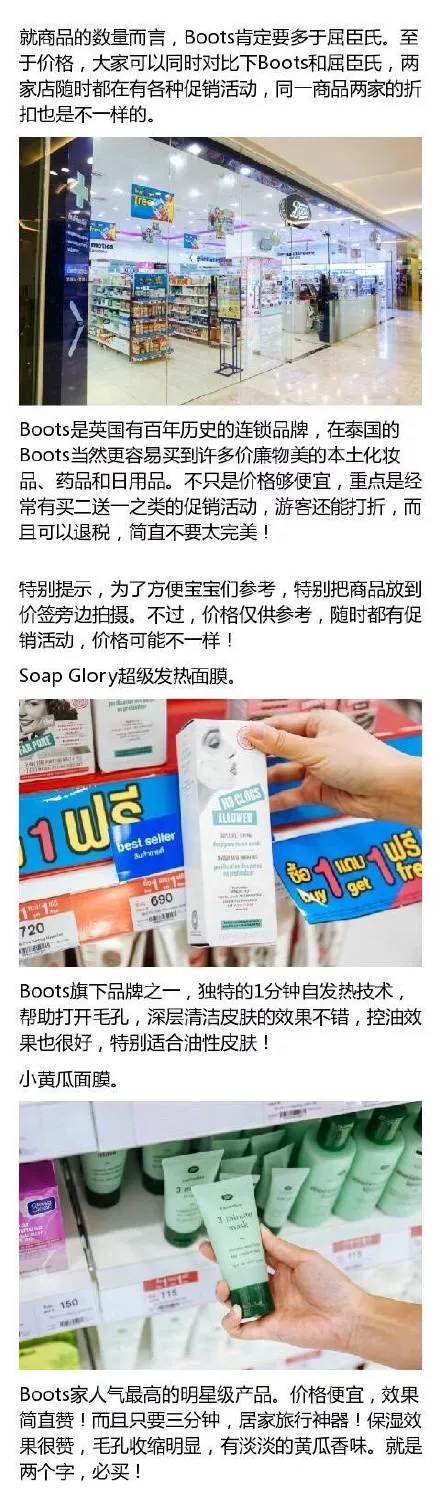 2017年去泰国买什么值得买